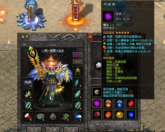 技能神佑