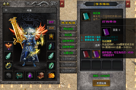 绝学秘籍